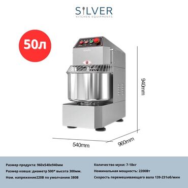 Тестомесильные аппараты: Тестомес от 10л. До 60л — 9