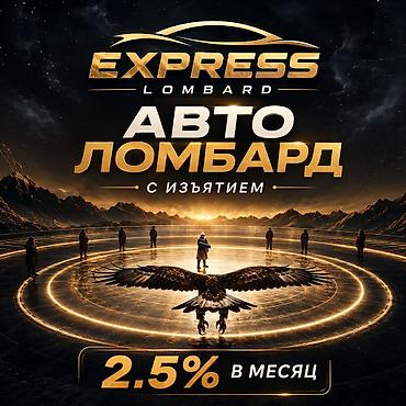 Автоломбард | Займ