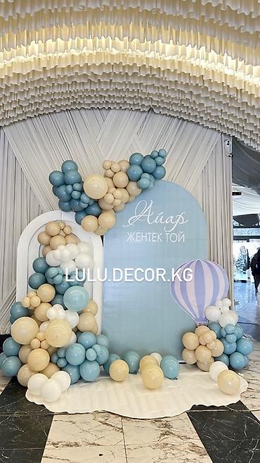 Организация мероприятий: Организация мероприятий | Аниматоры, Гелевые шары, Оформление мероприятий — 16