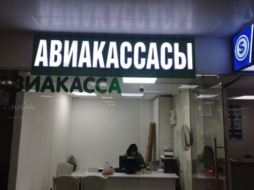 Изготовление рекламных конструкций: | Вывески, Лайтбоксы, Арки, | Монтаж, Демонтаж, Разработка дизайна — 3