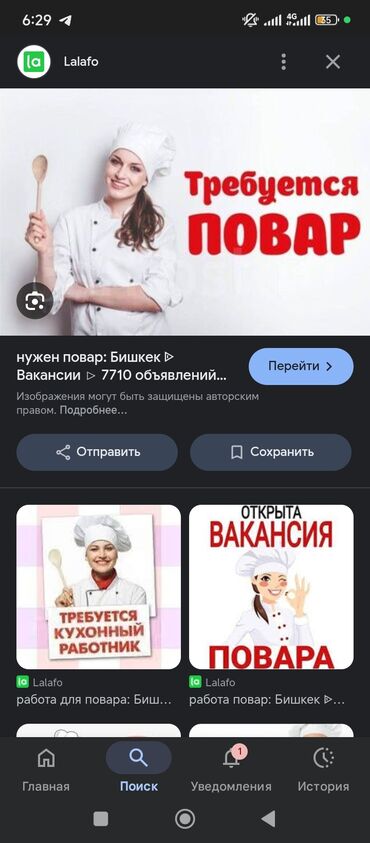ищу работу офис менеджер: Требуется повар на ИК. национальная, восточная кухня. СРОЧНО
