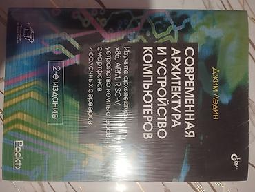 Информатика: Книги по программированию: 1) Джон Дакетт — «PHP и MySQL. Серверная — 9