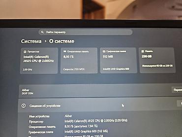 microsoft i5: DEXP OEM Intel(R) Celeron(R) J4125 8/256 SSD Хорошее состояние — 5