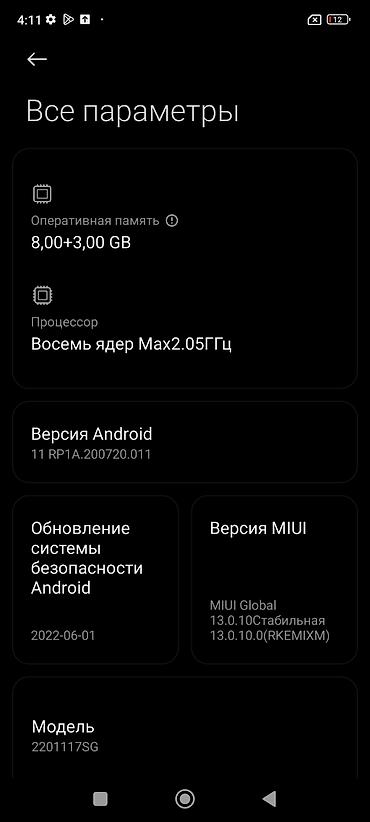 нот 11 редми: Этот смартфон — отличный выбор для тех, кто ищет мощное устройство с — 6