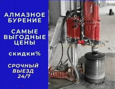 алмазная резка бетона купить: Алмазное сверление отверстий для вентиляции. Алмазное бурение