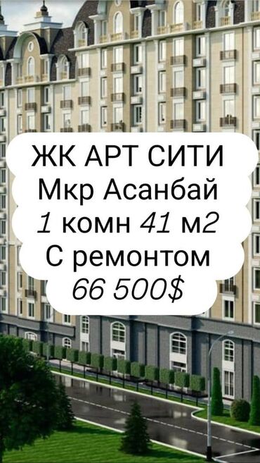 Продажа домов: 1 комната, 41 м², Элитка, 4 этаж, Дизайнерский ремонт