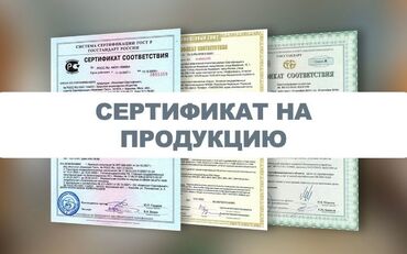 нужна машина для перевозки груза: ДЕКЛАРАЦИИ РФ СЕРТИФИКАЦИЯ ЧЕСТНЫЙ ЗНАК И ДРУГИЕ ДОКУМЕНТАЦИИ