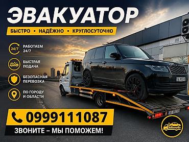 С лебедкой, С манипулятором, Со сдвижной платформой