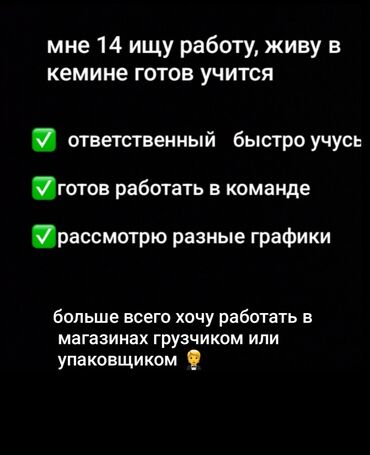 модный пиджак: Я мальчик, Мне 14 хочу заработать за лето, хотелось бы получать в
