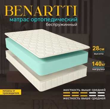 Ортопедические матрасы: ВАШ ИДЕАЛЬНЫЙ СОН НАЧИНАЕТСЯ СЕГОДНЯ! 🔥 Наши анатомические матрасы — 6