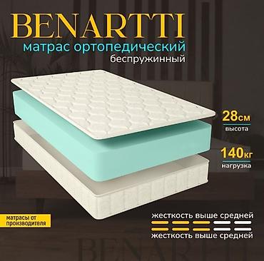 Спальные матрасы: Готовы сделать вашу спальню еще уютнее? Ортопедические матрасы — 8