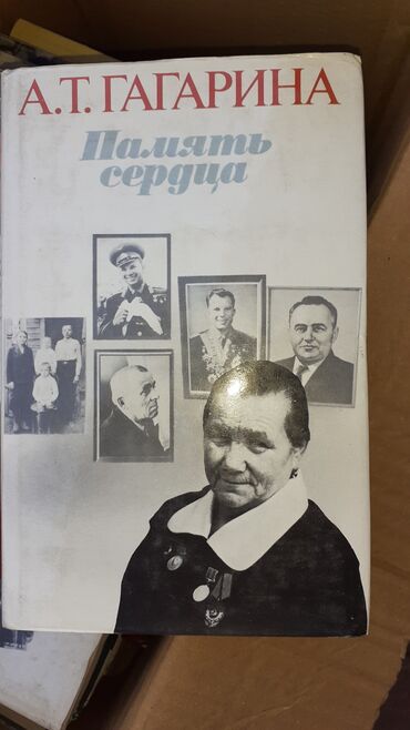 Digər kitablar və jurnallar: Çoxlu sayda kitablar var.Rus dilində povestlər və romanlar.Qiymətlər — 10