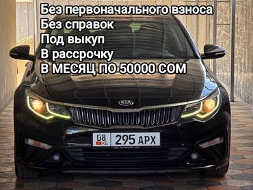 машины за 5000 долларов: Kia K5: 2019 г., 2 л, Автомат, Газ, Седан