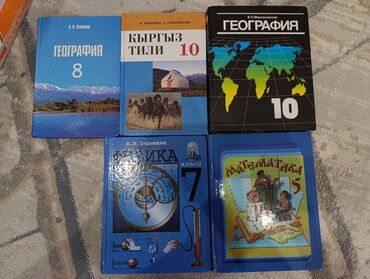 кыргыз тили 5 класс н. жусупбекова а. оморова г чепекова: 📚 Продаю школьные учебники В наличии: География 8 класс (Осмонов)