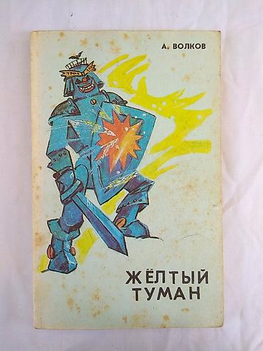 solutions upper intermediate: Распродажа книг на любой вкус! Романы, повести, рассказы, фантастика — 7