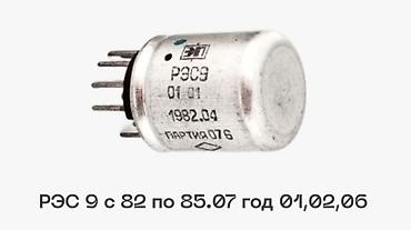 Скупка техники: Скупка электронных плат и модулей Принимаем: - Платы от старой радио- — 14