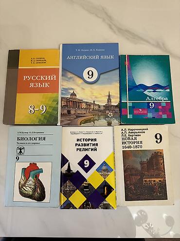 умный учечик: Английский 450 сом,остальные по 300 сом — 1
