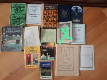 Dini kitablar: Kitablar. Чтобы посмотреть все мои обьявления, нажмите на имя — 17