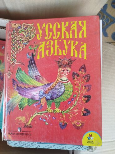 гдз по я и мир 3 класс бухова 1 часть рабочая тетрадь: Русский язык, 3 класс, Б/у, Платная доставка, Бесплатная доставка