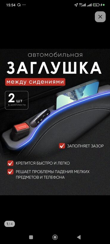 сиденья нексия: Органайзер На сиденье, Новый, Платная доставка, Самовывоз, Бесплатная доставка