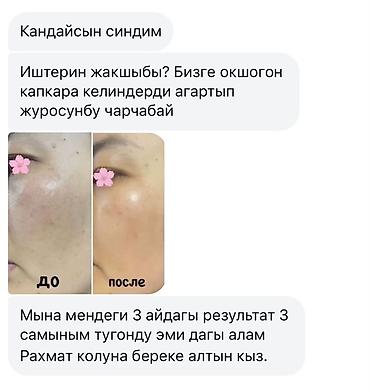 зеленый чай день и ночь крем: Петрушка Крем + Петрушка Самын (натуральное мыло) — дуэт для — 2