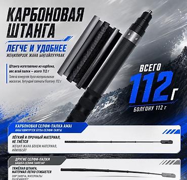 304: 📸 СЕЛФИ-ПАЛКА ДЛЯ ACTION КАМЕР И 360° КАМЕР 120 СМ 📸 🔥 Лёгкая — 9