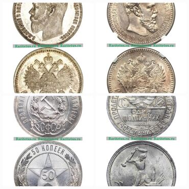 продам терминал: Купим золотые и серебряные монеты