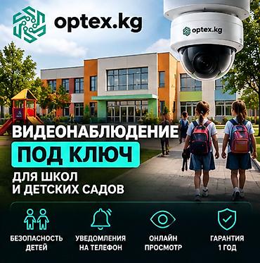video camera: Профессиональная установка систем видеонаблюдения и безопасности — 1