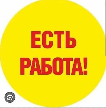 Производство: Работа для студентов и старшеклассникам. вакансия: сборка, упаковка — 1