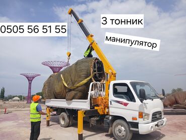 манипулятор кму установка: Манипулятор