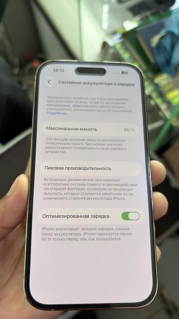 surface studio: IPhone 14 Pro, Б/у, 256 ГБ, Золотой, Защитное стекло, Чехол, Кабель, 80 % — 3