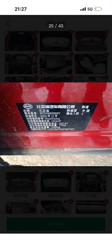 BYD: BYD Song Plus: 2023 г., Электромобиль, Кроссовер — 1