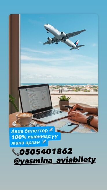 автоэлектрик ремонт авто с выездом бишкек: Авиабилеты — подбор и бронирование - Поиск выгодных перелётов по