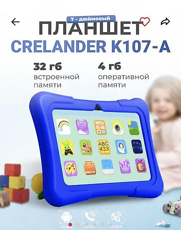Планшет, память 32 ГБ, 6" - 7", 4G (LTE), Новый, Детский цвет - Синий