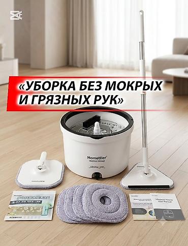 аппарат для мойки машин: Умная швабра HOMETTLER с системой разделения воды 🎁ДОСТАВКА ДО 200 СОМ — 1