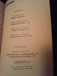 Bədii ədəbiyyat: 1 штука-2 маната. Книги-сборники. Чтобы посмотреть все мои — 9