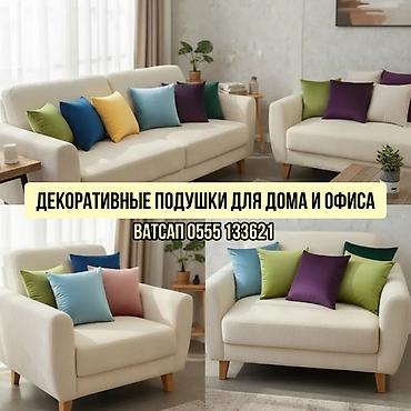 чехлы бу: Декоративные подушки в наличии и на заказ. Качественные, много — 1