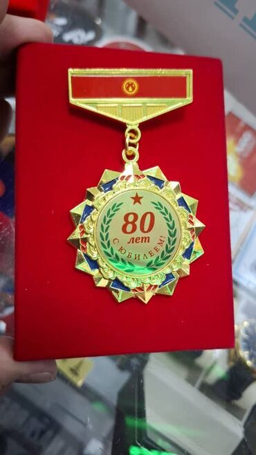 Значки, ордена и медали: ✅ Медали юбилейные ✅ Медаль юбилейная 40 лет ✅ Медаль юбилейная 50 лет — 6