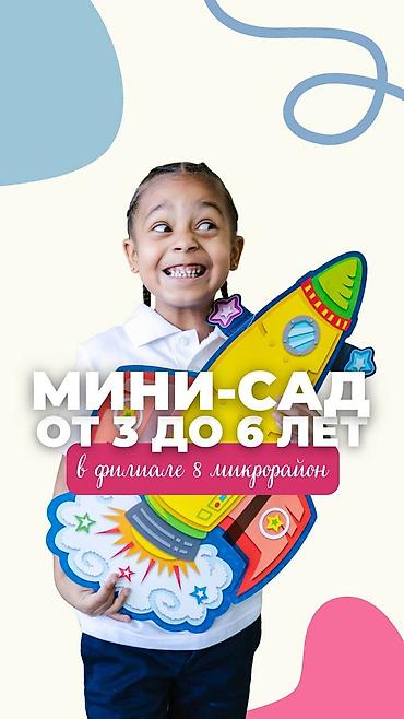 детские ворота: Детский Образовательный Центр подготовка к школе раннее развитие — 1