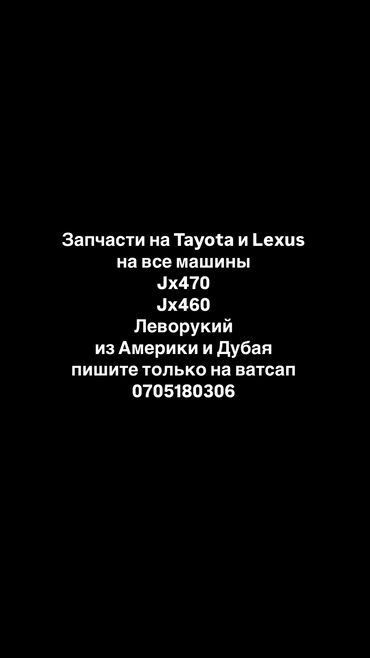 датчик для машины: Башка унаа тетиктери