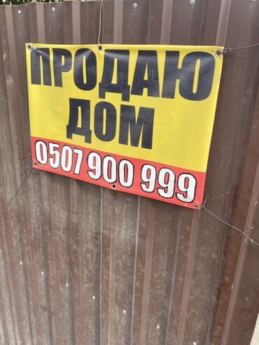 дом раздольный: Дом, 43 м², 2 комнаты