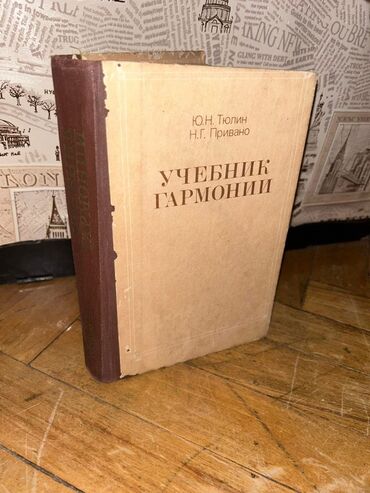 Tədris ədəbiyyatı: Musiqi məktəbi və konservatoriya tələbələri üçün böyük not-toplusu və — 3