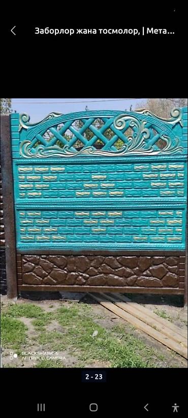 Металлические заборы: Металлический забор, Другой материал, Декоративный, Новый, Бесплатная доставка — 4