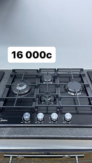 Кухонные плиты и варочные поверхности: Новый — 5