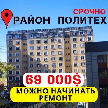 продажа квартир в рассрочку: 2 комнаты, 70 м², Элитка, 7 этаж, ПСО (под самоотделку)