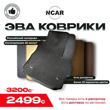 Полики: Eva Полики Для салона Universal Poliki, Новый