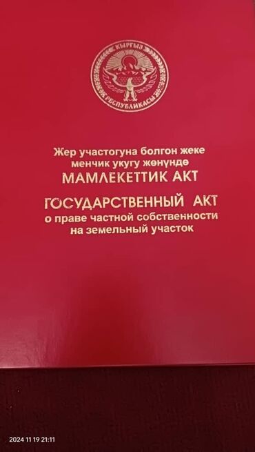 Продажа участков: 10 соток, Для строительства, Красная книга