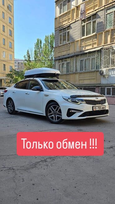 учёт армения: Kia K5: 2018 г., 2 л, Автоматтык, Газ, Седан