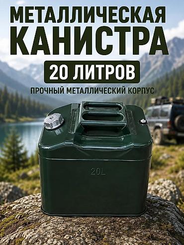16 lt: Цвет - Зеленый, Новый, Платная доставка — 8
