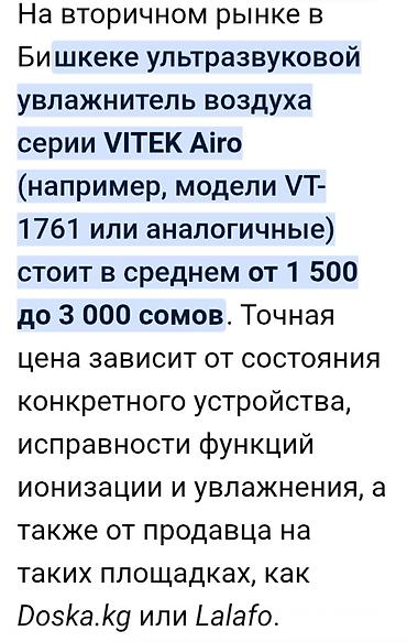 bambu lab a1: Увлажнитель воздуха Vitek, Ультразвуковой, Настольный — 2